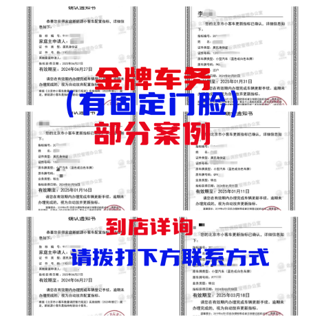 闲置京牌租赁三年、五年多少钱 北京租三年京牌多少费用？